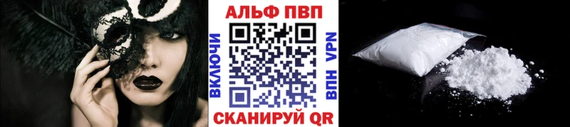 наркошоп  Жуков  Alpha PVP VHQ 