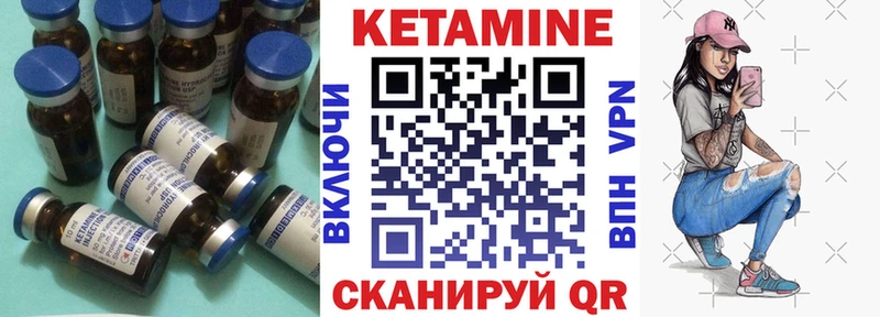 купить закладку Жуков КЕТАМИН VHQ