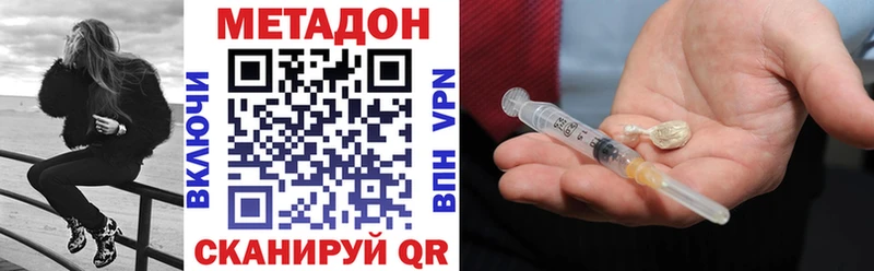 Метадон мёд Жуков
